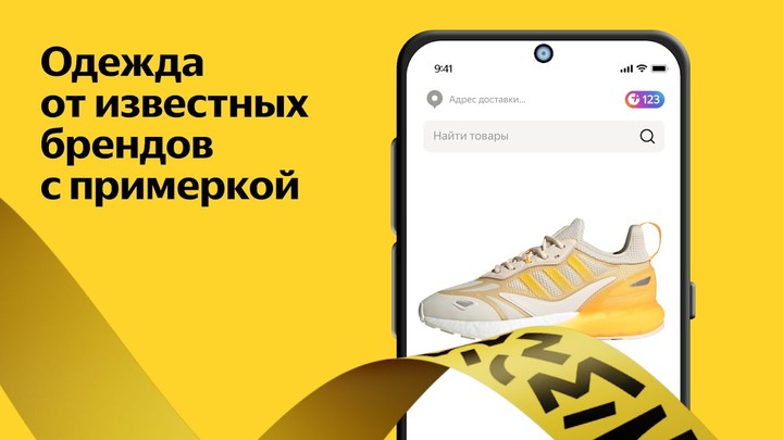 Яндекс Маркет: здесь покупают screenshot image 7_Popularmodapk.com