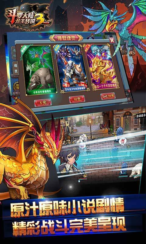 Douluo mainland 3 Dragon King Legend stand-alone version(mod menu) screenshot image 11_Popularmodapk.com