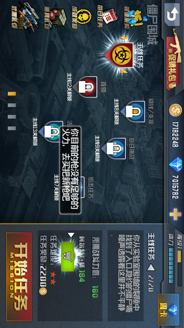 生死狙击之僵尸前线破解版<span>(mod)</span> screenshot image 5_Popularmodapk.com