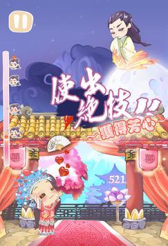 MASTER! YOUR BELL!<span>(Unlimited money)</span> screenshot image 9_Popularmodapk.com