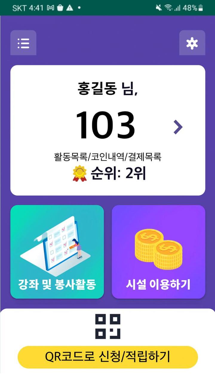 서초코인 screenshot image 1_Popularmodapk.com