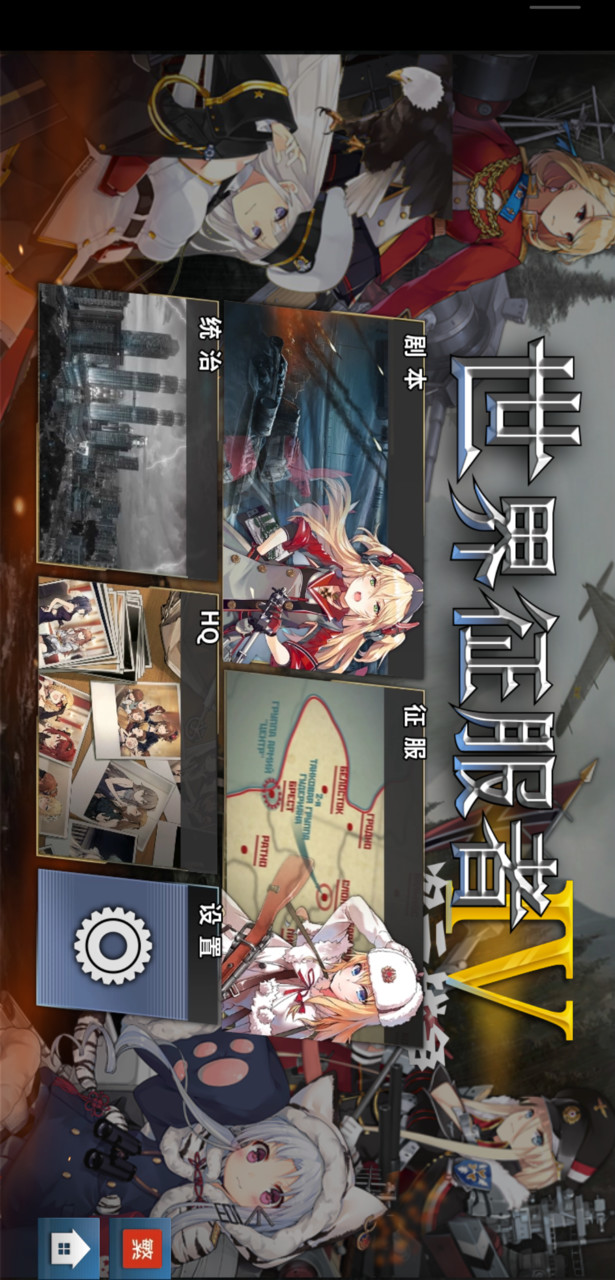 World Conqueror 4(mod) screenshot image 10_Popularmodapk.com