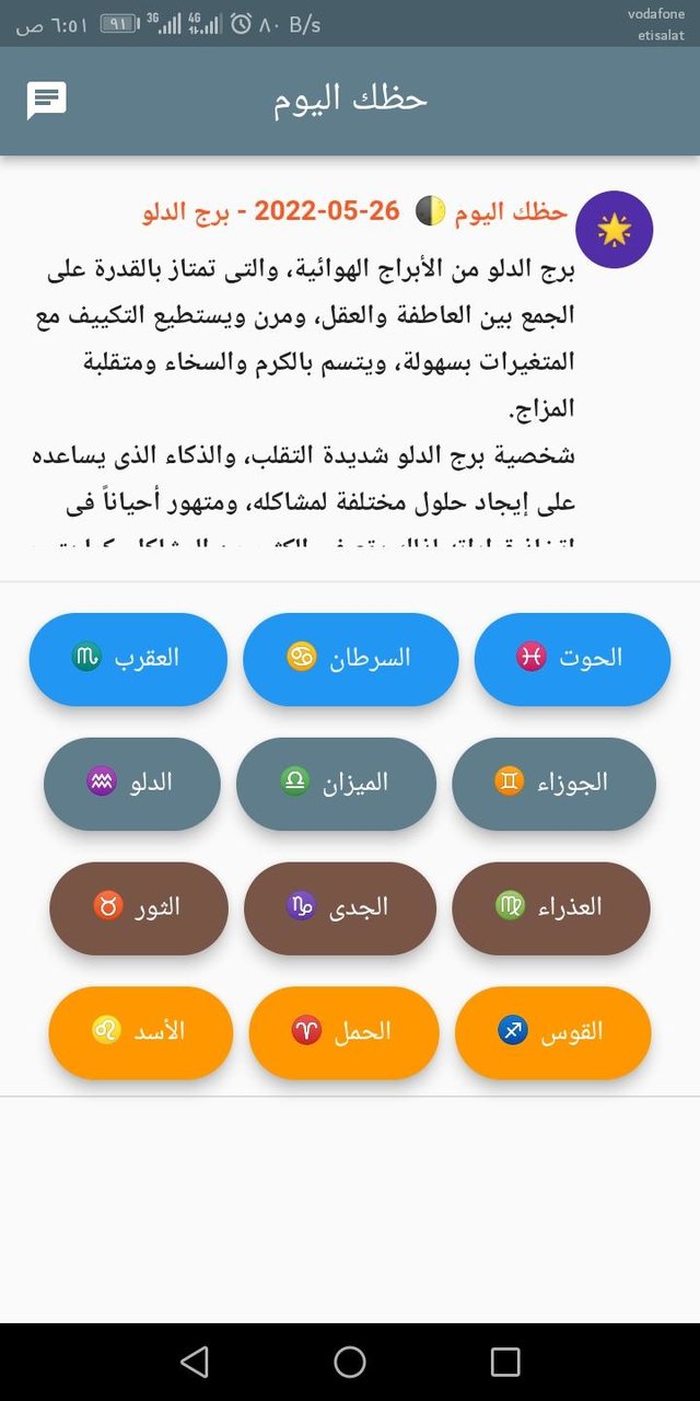 الأبراج - حظك اليوم screenshot image 7_Popularmodapk.com