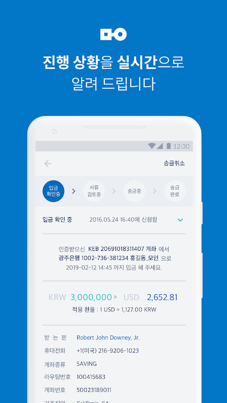 모인 해외송금 MOIN 미국 일본 중국 호주 영국 싱가포르 유럽 캐나다 screenshot image 6_Popularmodapk.com