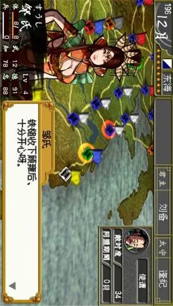 中原霸者<span>(PSP Porting)</span> screenshot image 2_Popularmodapk.com
