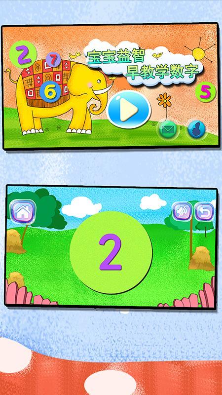 宝宝益智早教学数字 screenshot image 1_Popularmodapk.com