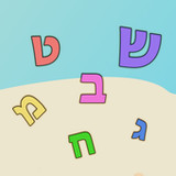 שלום כיתה א לשחק, ללמוד ולכתוב10.3_Popularmodapk.com