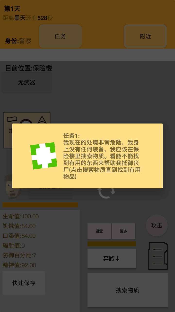 幸存者:传染病 screenshot image 1_Popularmodapk.com