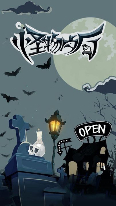 怪物餐厅破解版<span>(mod)</span> screenshot image 1_Popularmodapk.com