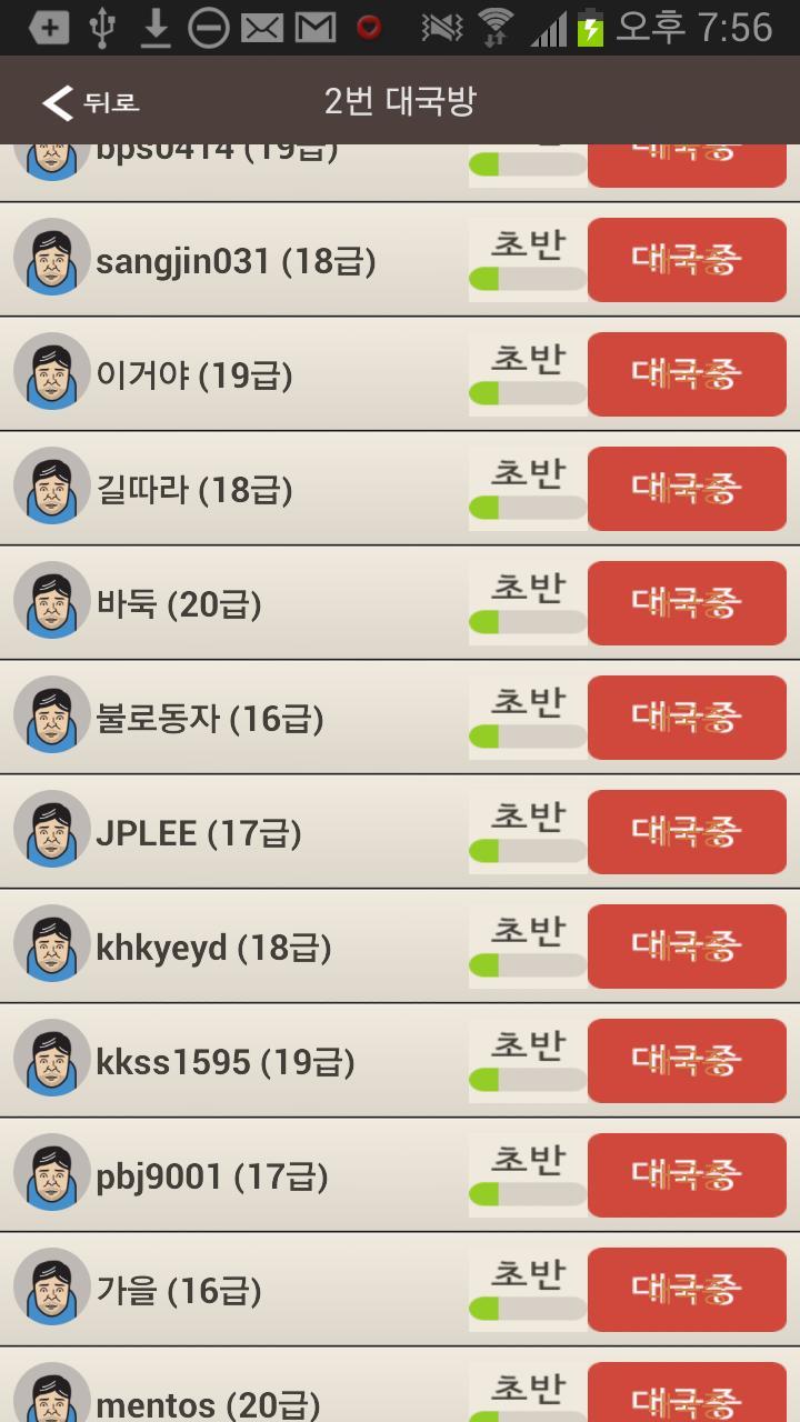 바둑 천하기전 screenshot image 3_Popularmodapk.com