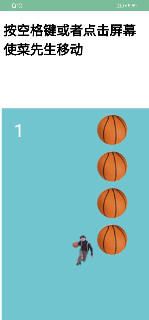 蔡徐坤躲篮球<span>(user made)</span> screenshot image 2_Popularmodapk.com