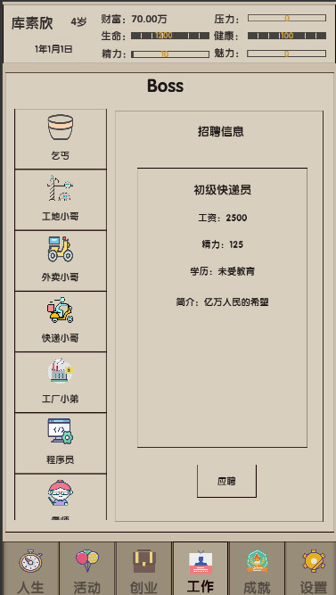 Future life(get rewards without ads) screenshot image 12_Popularmodapk.com