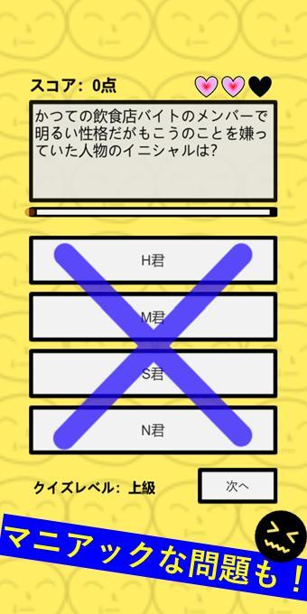 もこうクイズ！ screenshot image 5_Popularmodapk.com