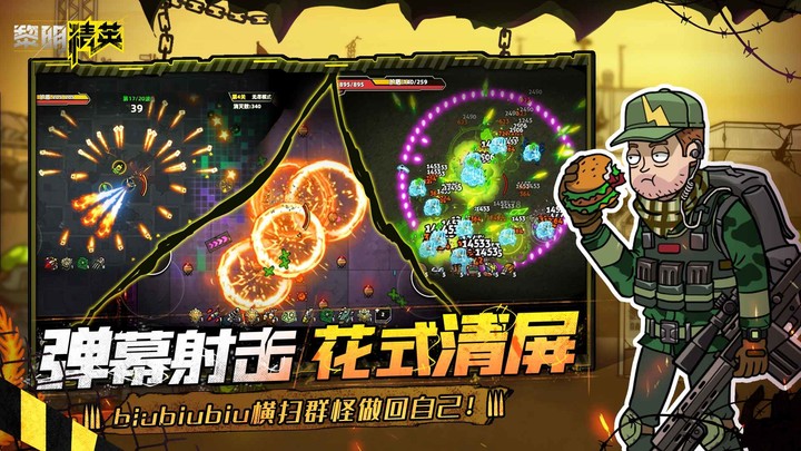 黎明精英(测试服)<span>(beta)</span> screenshot image 2_Popularmodapk.com