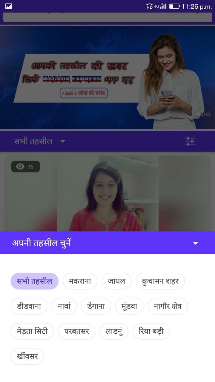 Nagaur Express screenshot image 8_Popularmodapk.com