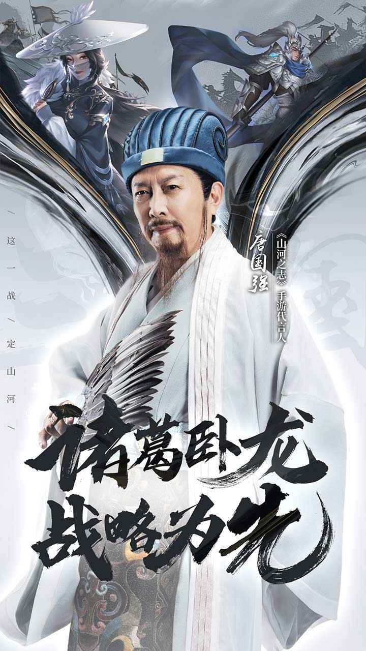 山河之志 screenshot image 1_Popularmodapk.com