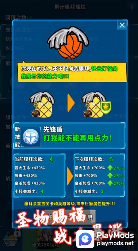 篮球你太美<span>(No Ads)</span> screenshot image 1_Popularmodapk.com