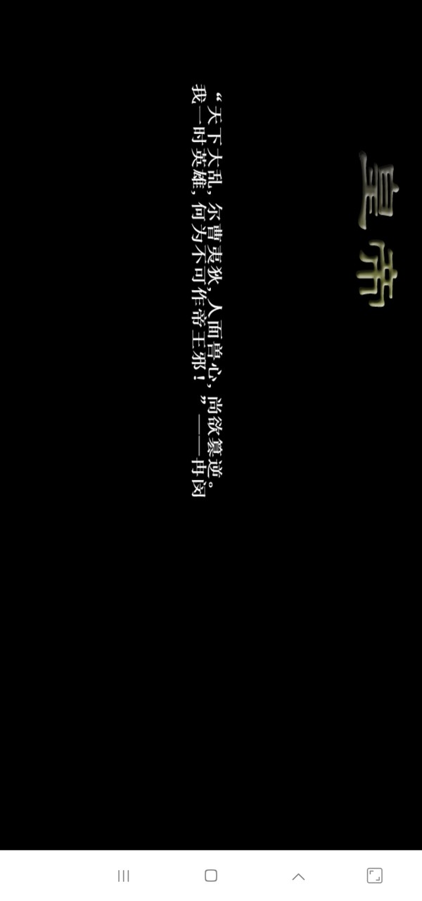 European War 3 Ancient Emperor Module(Buy medals for free) screenshot image 3_Popularmodapk.com