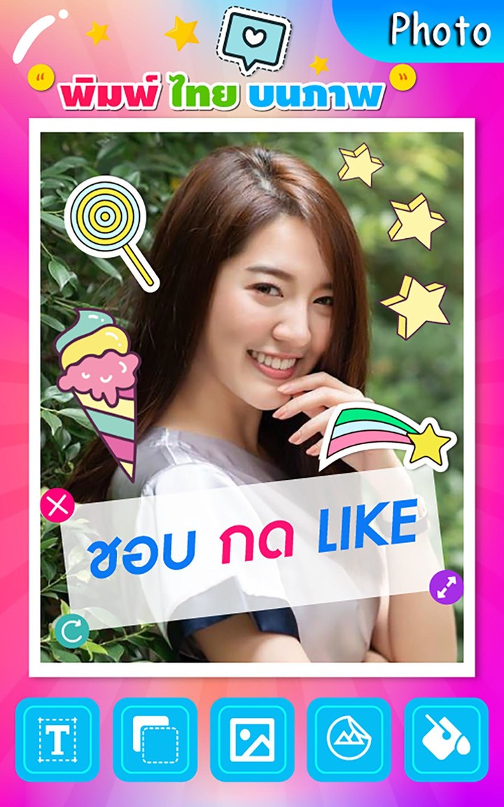 พิมพ์ข้อความบนภาพ screenshot image 10_Popularmodapk.com