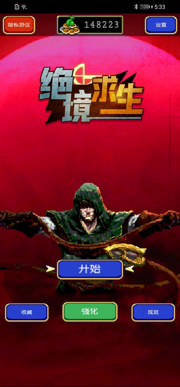 绝境求生<span>(No ads)</span> screenshot image 1_Popularmodapk.com