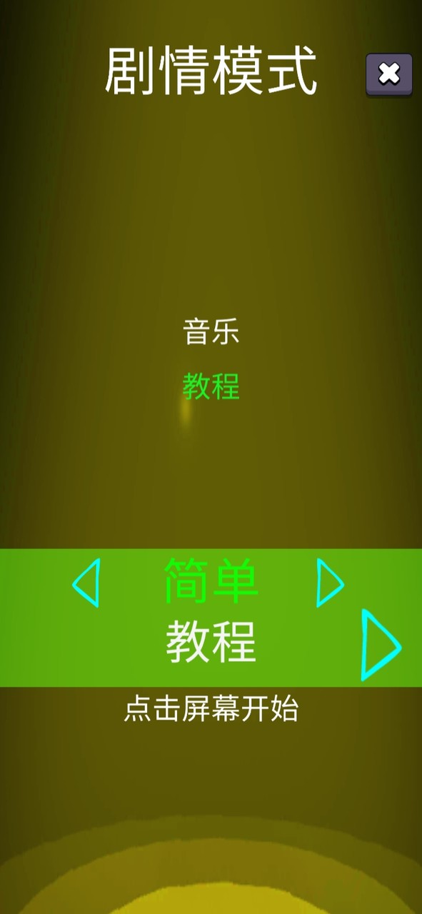 星期五之夜电音对决(Mods) screenshot image 1_Popularmodapk.com