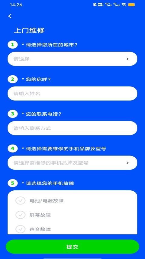 手机电池修复 screenshot image 9_Popularmodapk.com