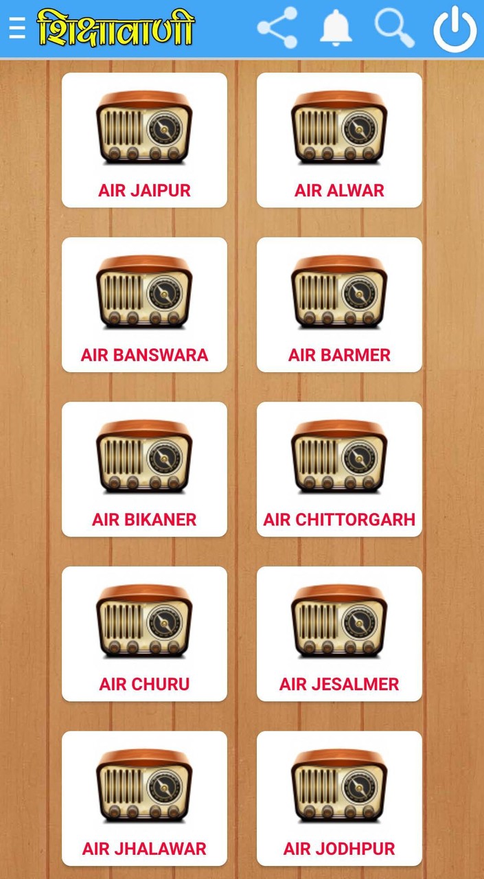 शिक्षावाणी रेडियो Shiksha Vani screenshot image 4_Popularmodapk.com