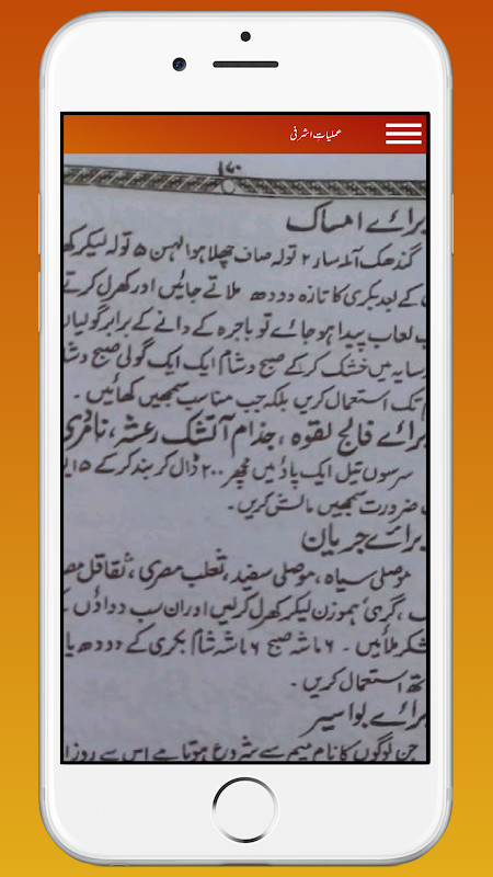 Amaliyat E Ashrafia عملیات screenshot image 4_Popularmodapk.com