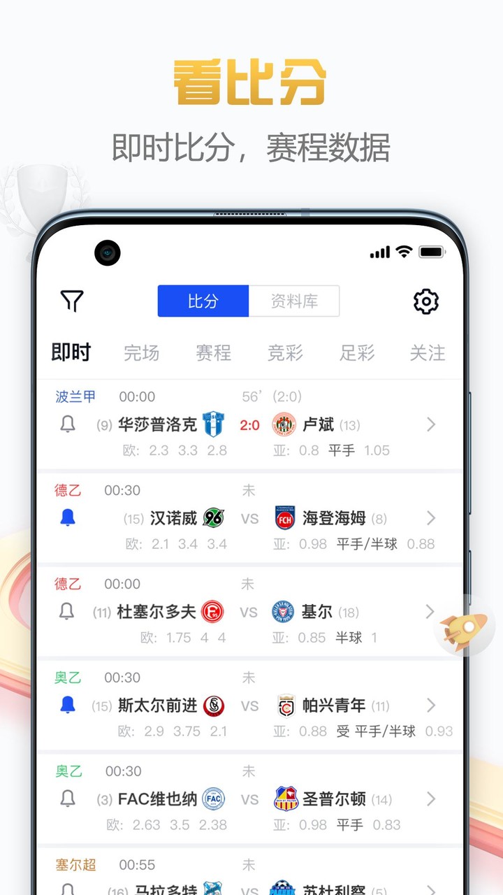 白鲸体育 screenshot image 9_Popularmodapk.com
