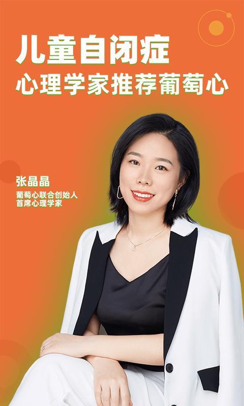 葡萄心 screenshot image 1_Popularmodapk.com