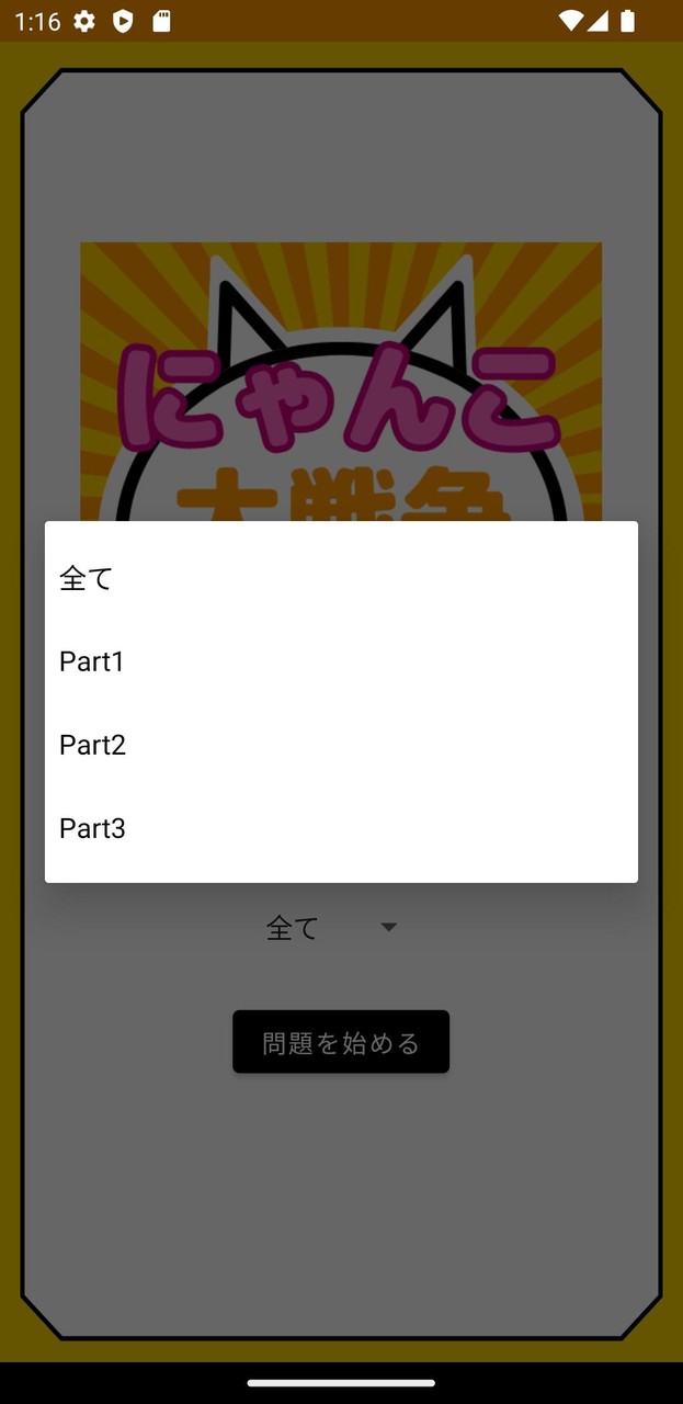 クイズ for にゃんこ大戦争 screenshot image 2_Popularmodapk.com