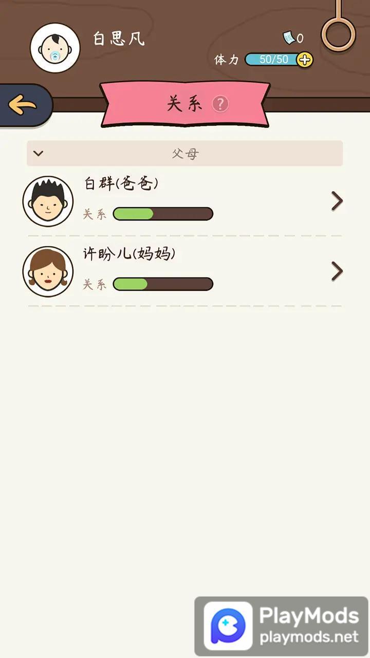 奇迹人生<span>(No ads)</span> screenshot image 4_Popularmodapk.com