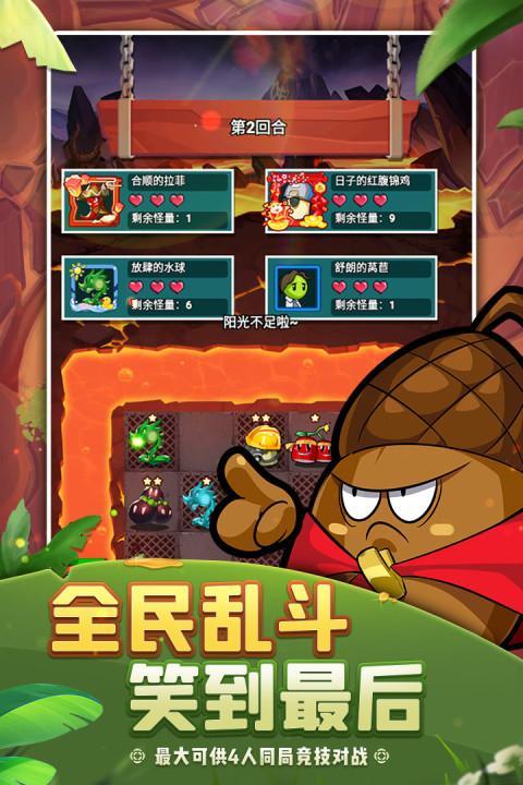 植物保卫战 screenshot image 5_Popularmodapk.com