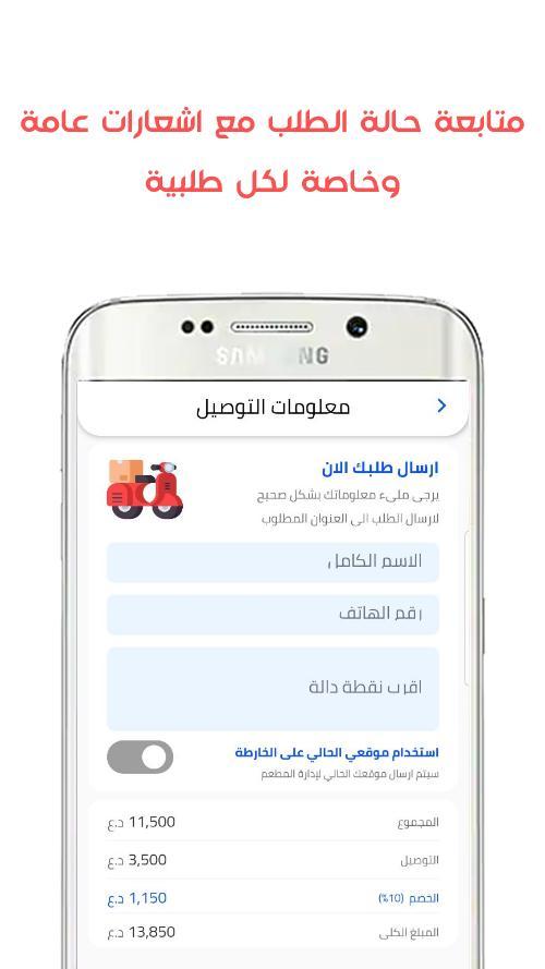 فوودك - Foodak screenshot image 12_Popularmodapk.com