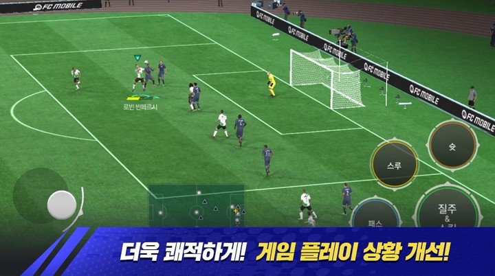 피파모바일 screenshot image 3_Popularmodapk.com