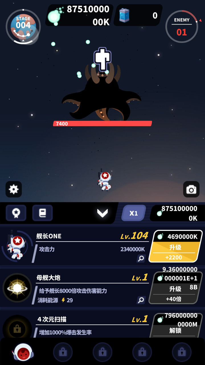 舰长ONE：起源破解版<span>(mod)</span> screenshot image 2_Popularmodapk.com