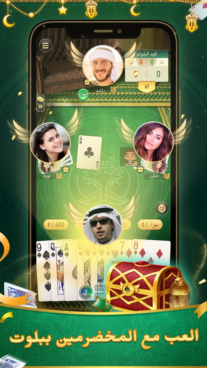 جلستنا :لعب بلوت مع أصدقاء جدد screenshot image 1_Popularmodapk.com