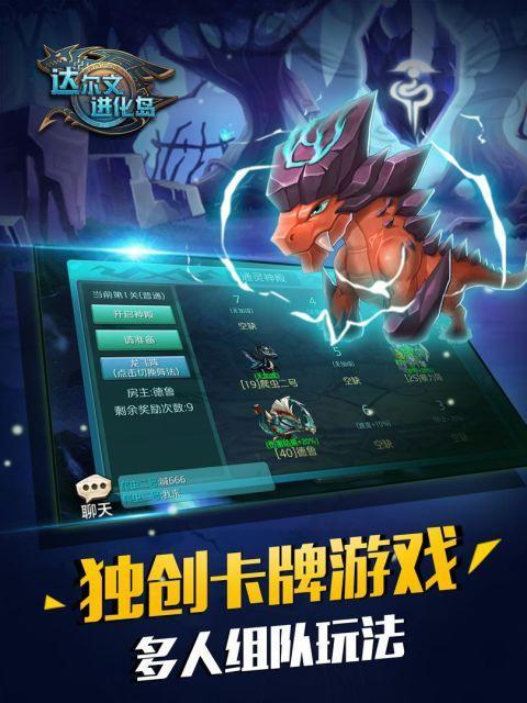 达尔文进化岛 screenshot image 10_Popularmodapk.com