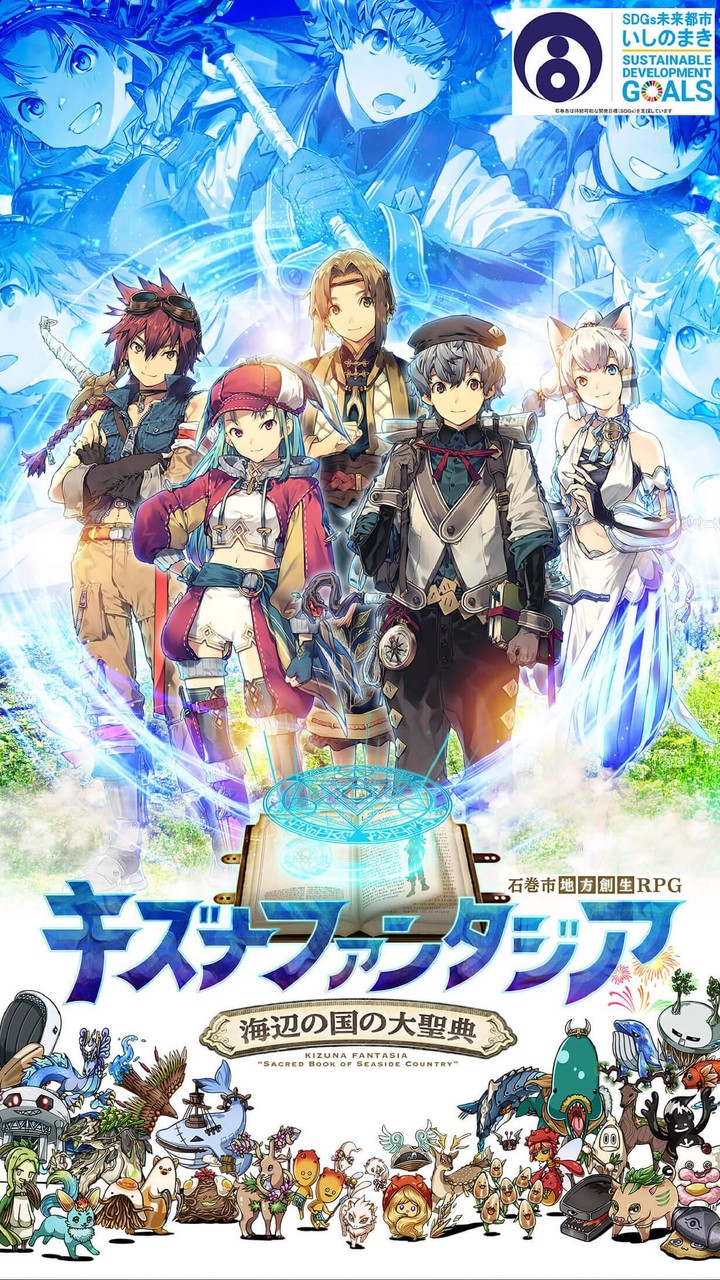 Kizuna Fantasia ~ The Great Scriptures of the Seaside Country screenshot image 1_Popularmodapk.com