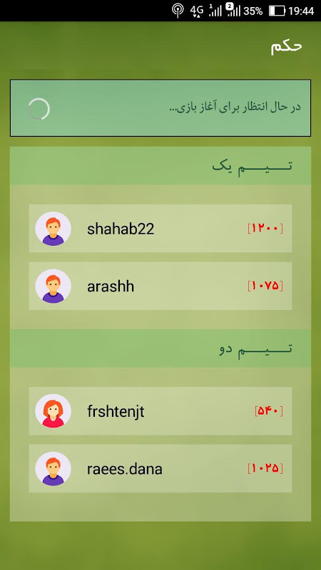 حکم آنلاین screenshot image 3_Popularmodapk.com