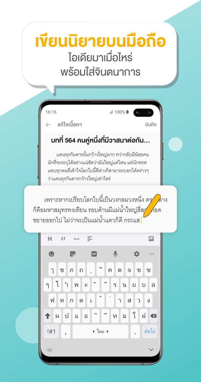 Fictionlog screenshot image 3_Popularmodapk.com