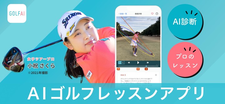 GOLFAI-ゴルファイ(AIがあなたのスイングを診断) screenshot image 1_Popularmodapk.com