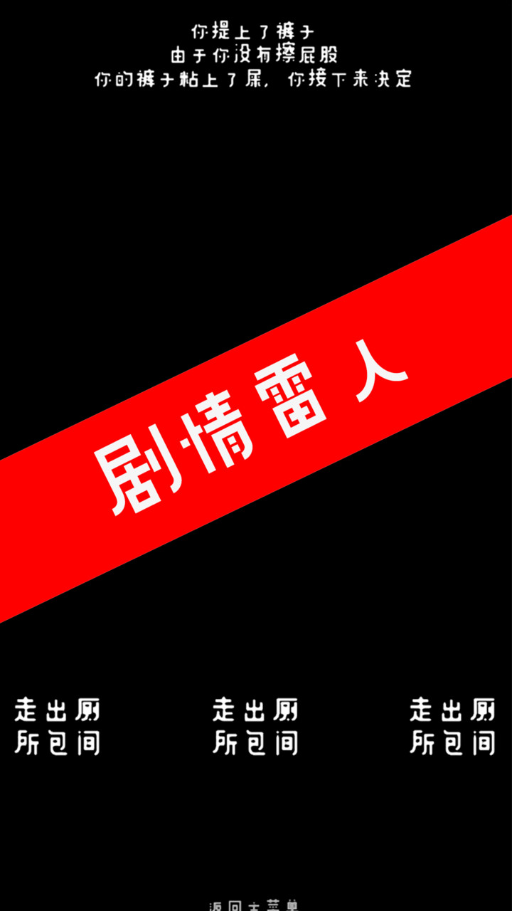 厕锁（试玩版） screenshot image 5_Popularmodapk.com