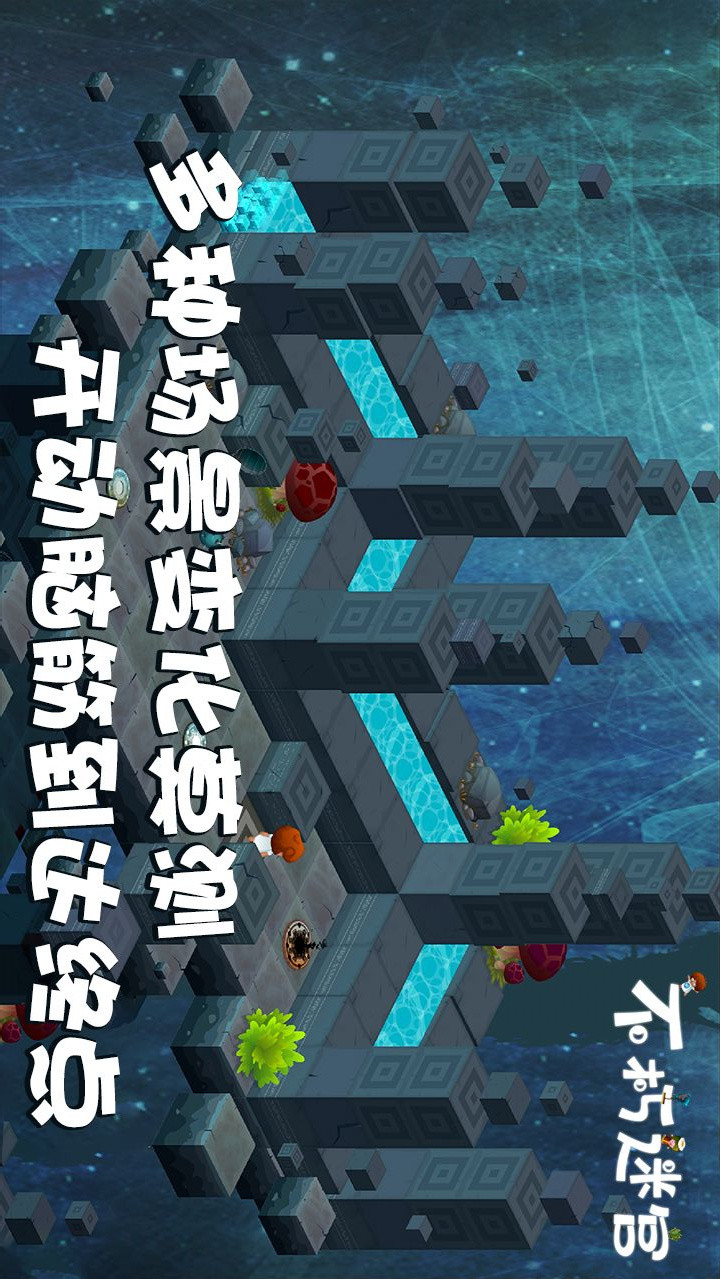 Immortal maze(no ads get rewards) screenshot image 8_Popularmodapk.com