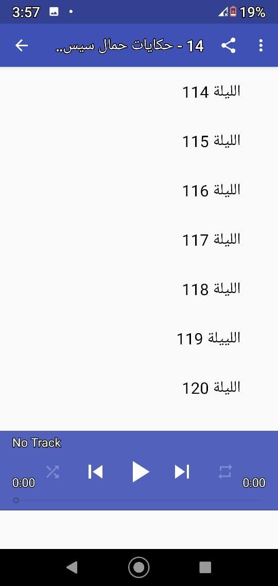 ألف ليلة وليلة |صوت| (4 - 30) screenshot image 18_Popularmodapk.com