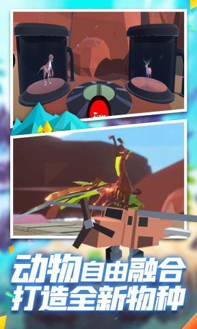 动物融合模拟器 screenshot image 18_Popularmodapk.com