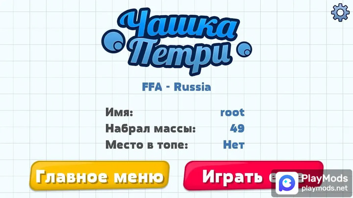 Petri Dish<span>(Speed change)</span> screenshot image 5_Popularmodapk.com