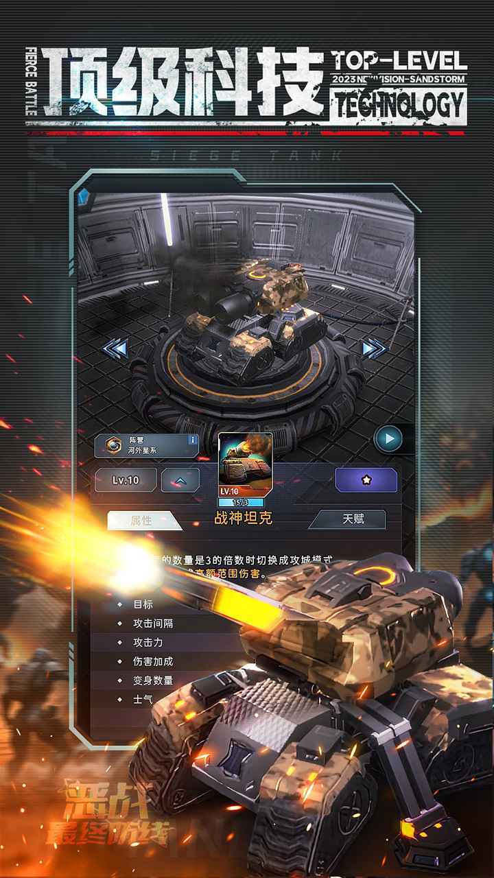 恶战-最终防线 screenshot image 2_Popularmodapk.com