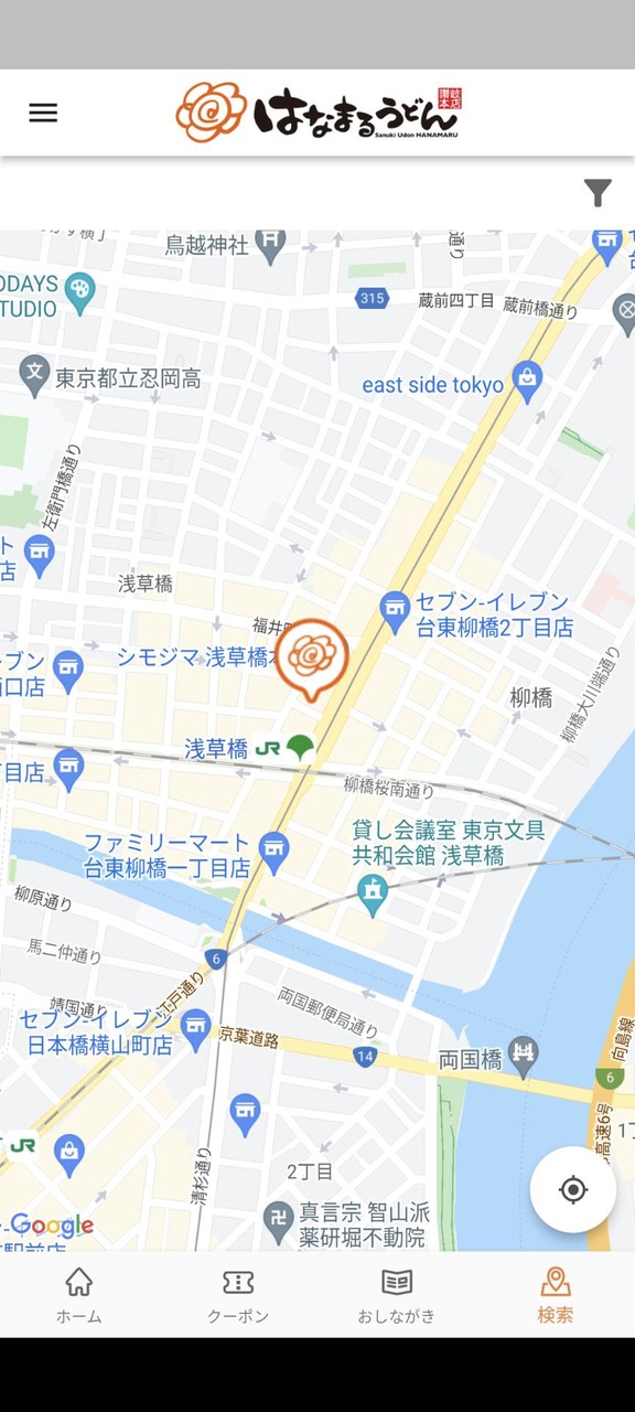 はなまるうどん　公式アプリ screenshot image 23_Popularmodapk.com