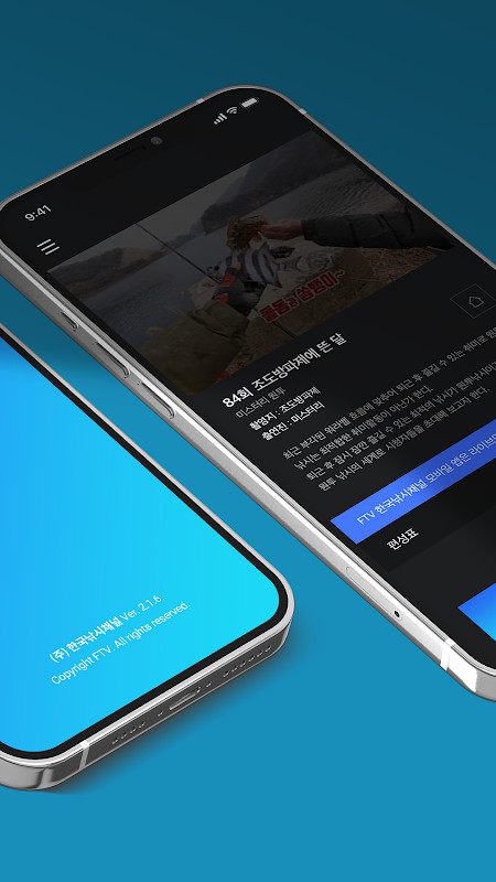 한국낚시채널 screenshot image 21_Popularmodapk.com